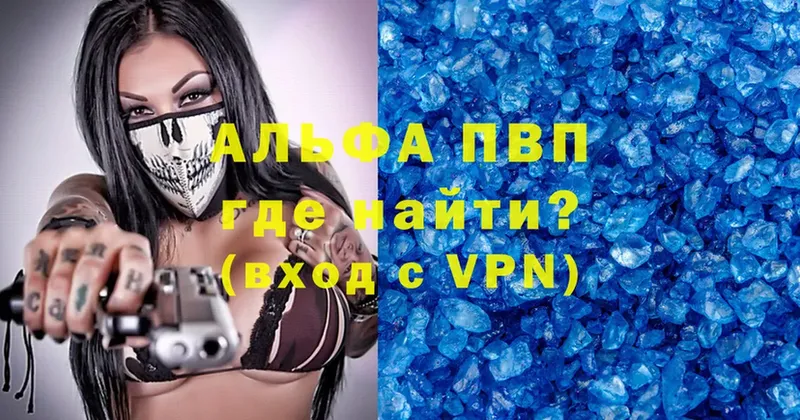 Альфа ПВП VHQ Казань