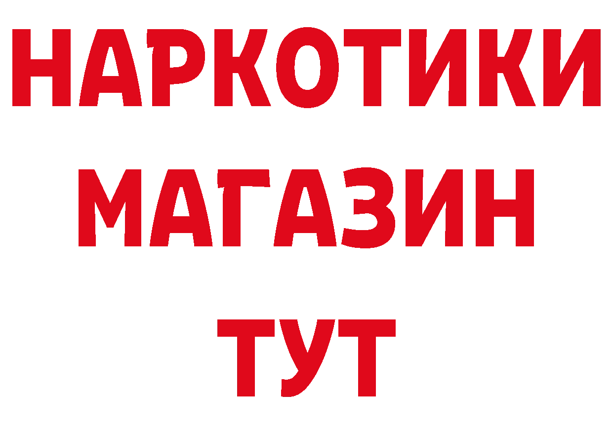 Виды наркоты площадка состав Казань